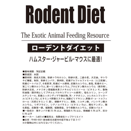 楽天市場】【代引き不可】Rodent Laboratory Diet ローデント
