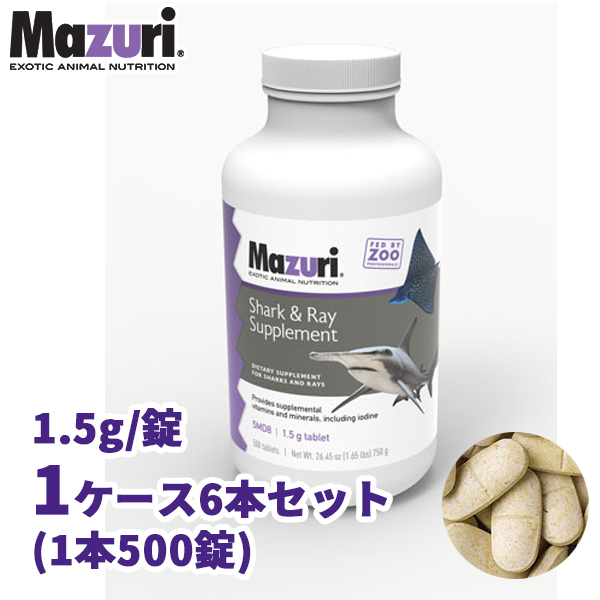 サメ エイ用サプリメント 代引き不可 シャークレイ サプリメント 業務用 Mazuri 美品 エイ用 マズリ 1ケース スーパーセール 5MD8