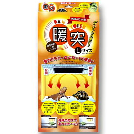 暖突 Lサイズ レップジャパン 爬虫類 両生類 小動物 上部ヒーター 90cm水槽用 昼夜兼用