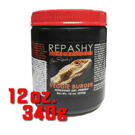 レパシー ベジバーガー 12oz/340g