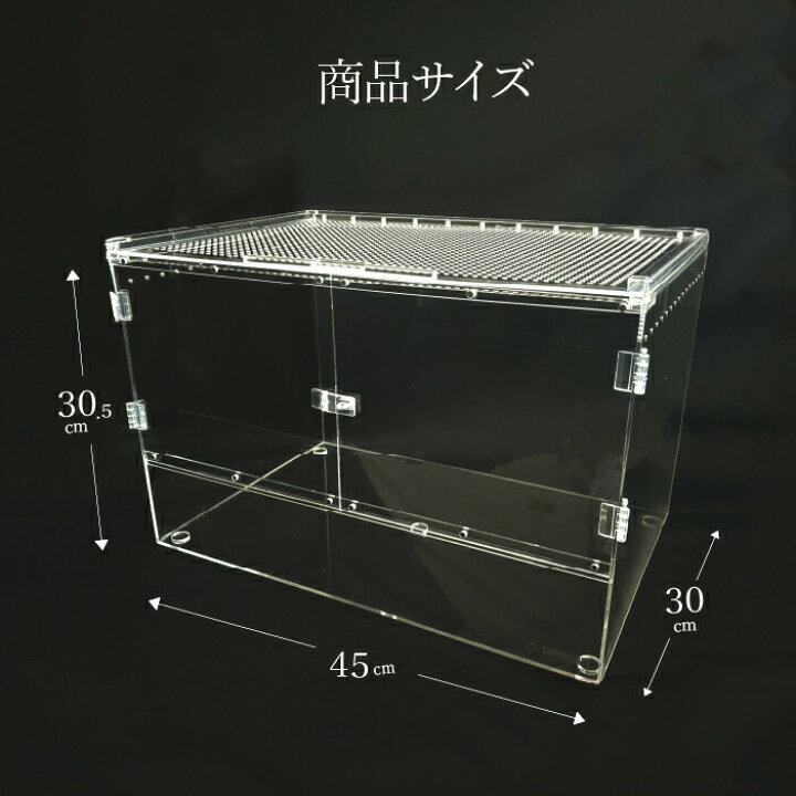 楽天市場】爬虫類ケージ アクリルケージ 4530 サイズ45×30×30cm 透明 