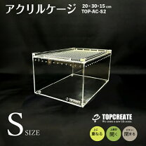 楽天市場】爬虫類 ケージ アクリルの通販