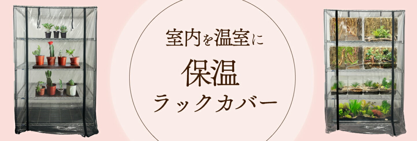 楽天市場 | 爬虫類用品店 トップクリエイト - コレクションケース 