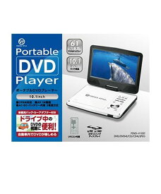 VERTEX STYLE Portable DVD Player ポータブルDVDプレーヤー 10.1inch【PDVD-V103T】