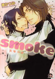 smoke