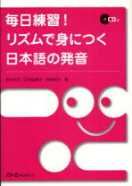 楽天市場】日本語発音練習絵本の通販