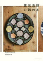 楽天市場】鹿児島睦 器の通販