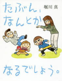 たぶん、なんとかなるでしょう。
