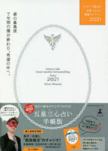 Qb^[YѓčܐOS肢J^_CA[@2021̖P
