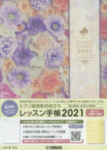 �f21�@���b�X���蒠�@�}���X���[���E�B�[