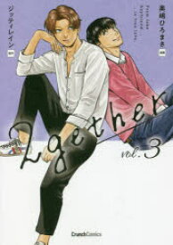 2gether　3