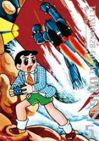 鉄人28号　オリジナル版　5