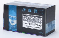 伊藤潤二傑作集プレミアムBOXセ　全11