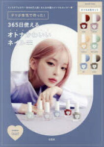 365���g����I�g�i���킢���l�C��BOO