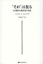 楽天市場】それはあるの通販