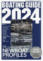 楽天市場】世界の艦艇完全カタログの通販