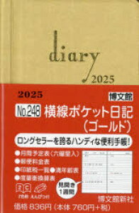 248D|PbgL