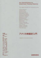 アメリカ映画史入門　杉野健太郎　責任編集　大地真介　副編集　相原直美　〔ほか〕執筆　日本映画学会　…