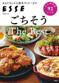 ごちそう　The　Best