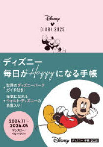 �f�B�Y�j�[�蒠