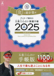 y3980~ȏ㑗zf25@ܐOS肢J^@̗jՍ^Qb^[Yѓc