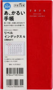 y3980~ȏ㑗zx@CfbNX@4@@mNbV[bhn@蒠@@}X[2026N1n܂@NoD304^