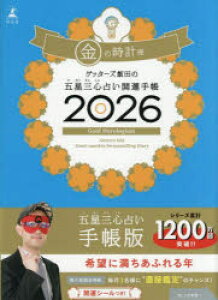 y3980~ȏ㑗zf26@ܐOS肢J^蒠@̎v^Qb^[Yѓc