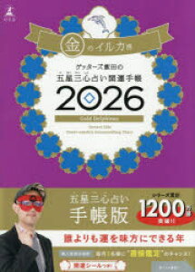 y3980~ȏ㑗zf26@ܐOS肢J^蒠@̃CJ^Qb^[Yѓc