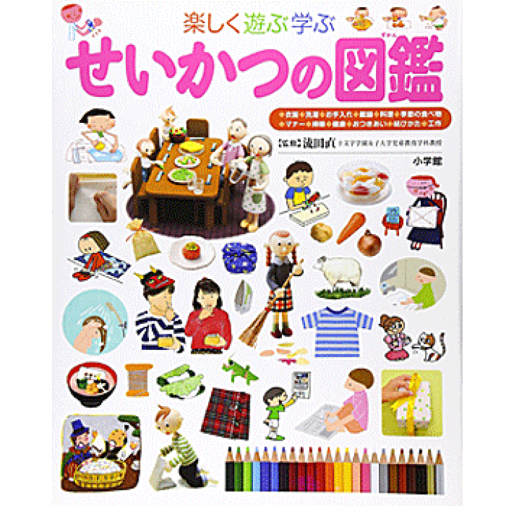 楽天市場 小学館の子ども図鑑 プレneo せいかつの図鑑 小学館 生物図鑑 店頭受取対応商品 トップカルチャーnetクラブ 楽天市場 小学館の子ども図鑑 プレneo せいかつの図鑑 小学館 生物図鑑 店頭受取対応商品 トップカルチャーnetクラブ