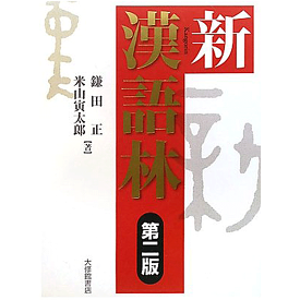 楽天市場 訓 読み方 名前の通販