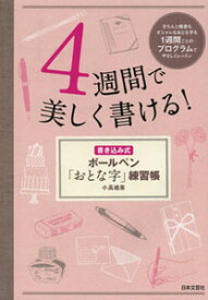 楽天市場 硬筆 練習帳の通販