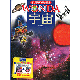 楽天市場 ポプラ社宇宙図鑑の通販