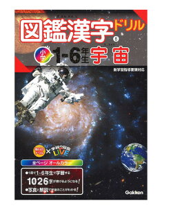 学習 宇宙 参考書 図鑑の人気商品 通販 価格比較 価格 Com 学習 宇宙 参考書 図鑑の人気商品 通販 価格比較 価格 Com