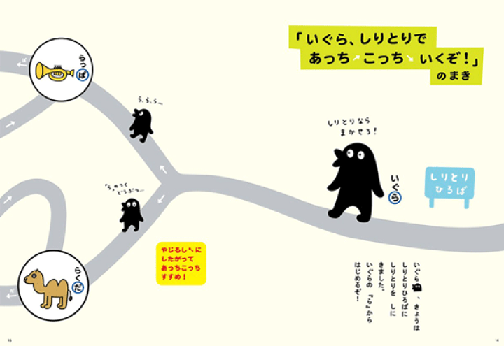 楽天市場】コんガらガっち あっちこっち すすめ!の本 ユーフラテス 著