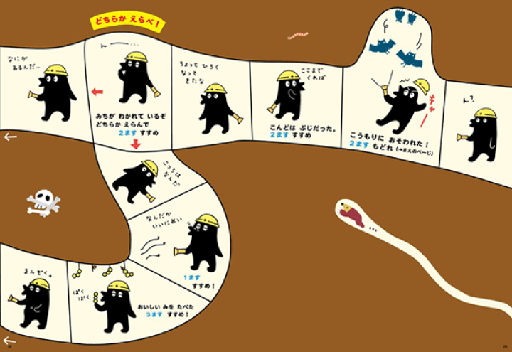 楽天市場】コんガらガっち あっちこっち すすめ!の本 ユーフラテス 著