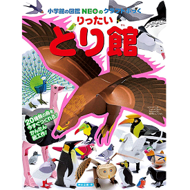楽天市場 鳥 図鑑 Neoの通販