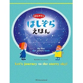 楽天市場 イラスト 無料 絵本 読み聞かせの通販