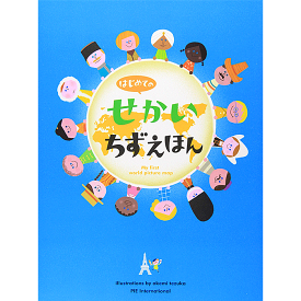 楽天市場 イラスト 無料 絵本 読み聞かせの通販