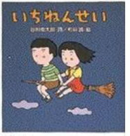 楽天市場 和田誠 イラストの通販