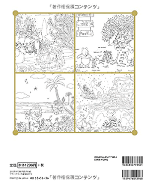 楽天市場 世界はひとつ 旅するディズニー塗り絵 ブティックムックno 1236 浅見 ハナ 加藤木 麻莉 清水 紗彩 平尾 香 イラスト ブティック社 大人の塗り絵 店頭受取対応商品 トップカルチャーnetクラブ 楽天市場 世界はひとつ 旅するディズニー塗り絵 ブティックムックno 1236 浅見 ハナ 加藤木 麻莉 清水 紗彩 平尾 香 イラスト ブティック社 大人の塗り絵 店頭受取対応商品 トップカルチャーnetクラブ