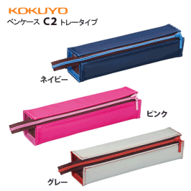 楽天市場 ペンケースc2の通販