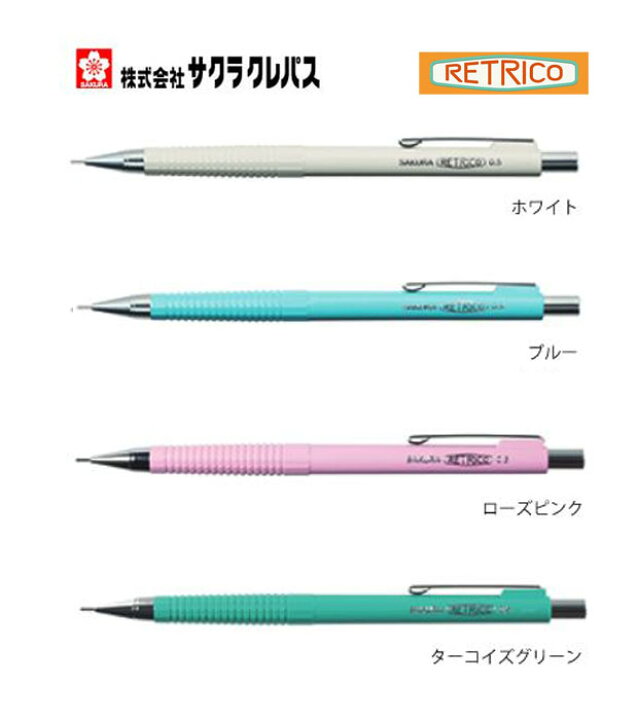 楽天市場 サクラクレパス レトリコ シャープ 0 5ｍｍ ｎｓ5ｒ シャープペン 筆記用具 事務用品 店頭受取対応商品 トップカルチャーnetクラブ