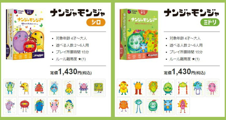 楽天市場 ナンジャモンジャ カードゲーム すごろくや ミドリ シロ トップカルチャーnetクラブ