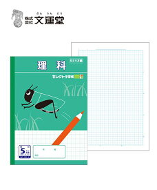楽天市場 理科 ノート 五ミリ方眼の通販