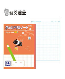 楽天市場 かんじドリルノート 84字の通販