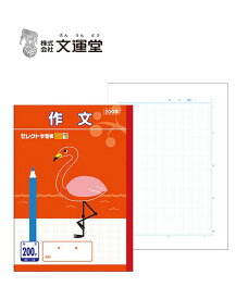 楽天市場 作文ノート0字の通販