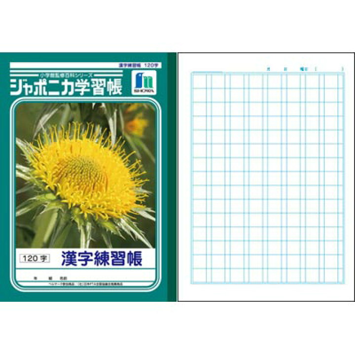 ノート B5 方眼 文房具 学習ノート ジャポニカ学習帳 漢字練習帳 B5 0字 Jl 52 1 メール便可 M便 1 5 文具王のosk ノート 国語 社会 勉強 学生 学習ノート ジャポニカ 小学生 Studiodeiure It ノート B5 方眼 文房具 学習ノート ジャポニカ学習帳 漢字練習帳 B5 0字 Jl 52 1 メール便可 M便 1 5 文具王のosk ノート 国語 社会 勉強 学生 学習ノート ジャポニカ 小学生 Studiodeiure It