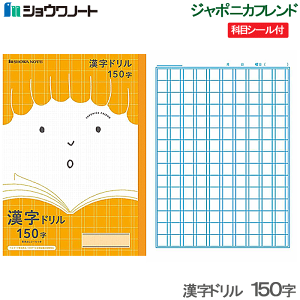 小学校 漢字 ノートの通販 価格比較 価格 Com