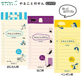 楽天市場 やることリスト 付箋の通販