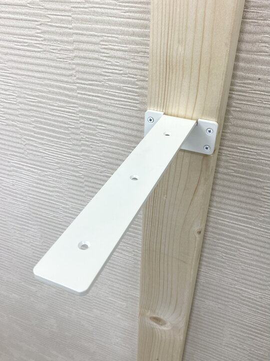楽天市場】2x4用 ほぼ見えないブラケット3枚用 (ホワイト)2本セット 
